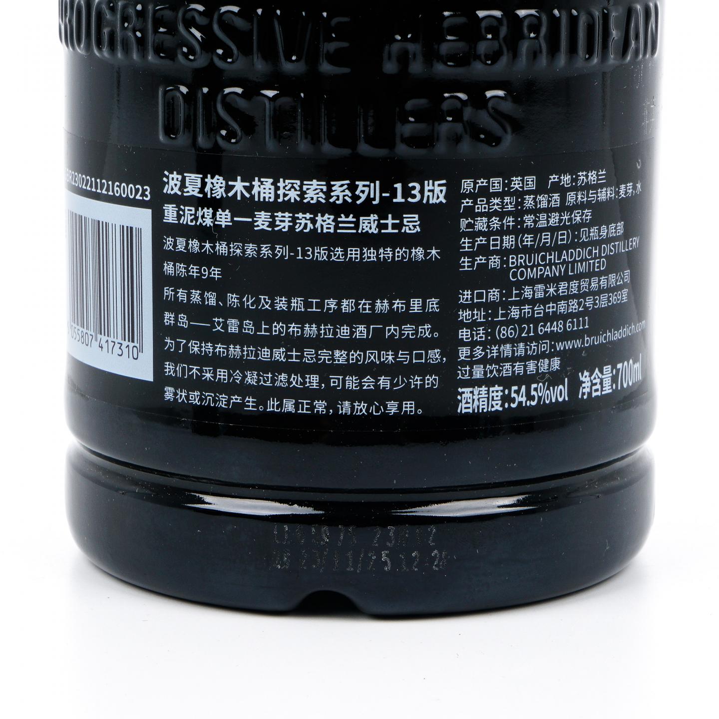 布赫拉迪 波夏 9年 2013 重泥煤 2瓶组