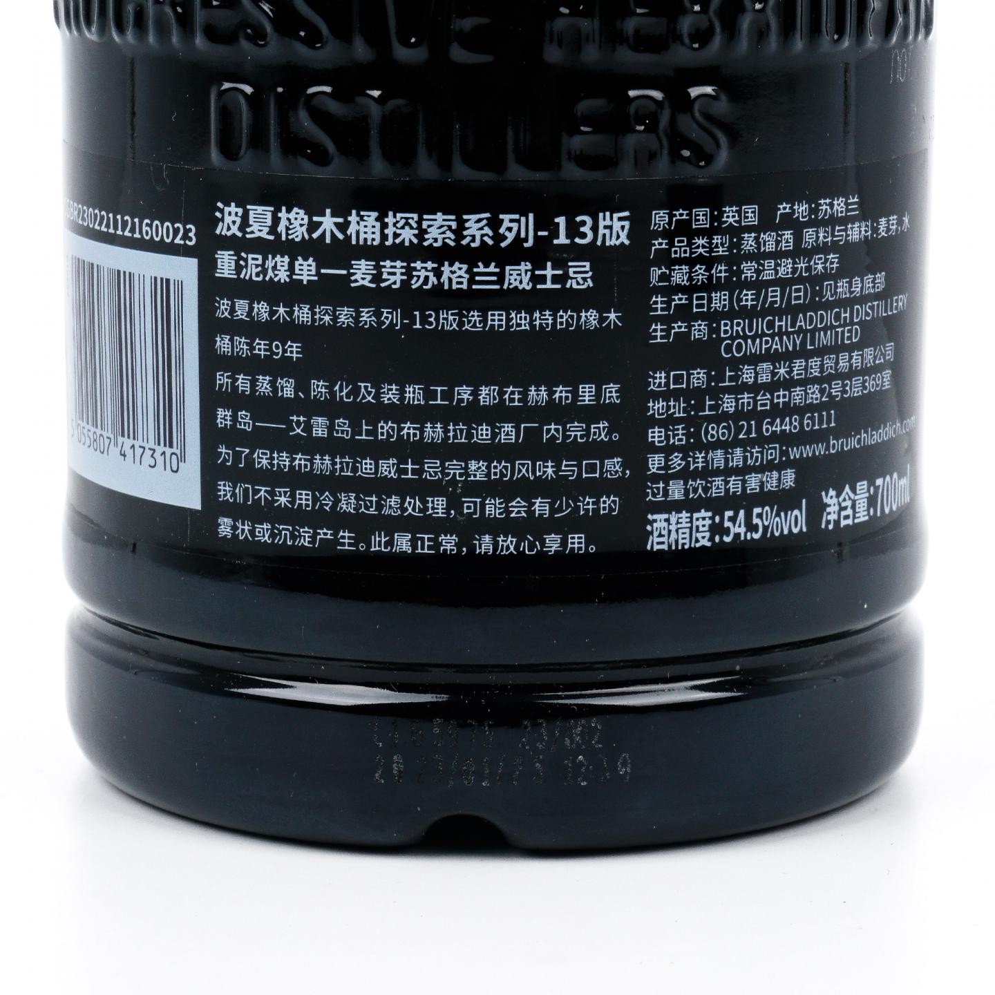 布赫拉迪 波夏 9年 2013 重泥煤 2瓶组