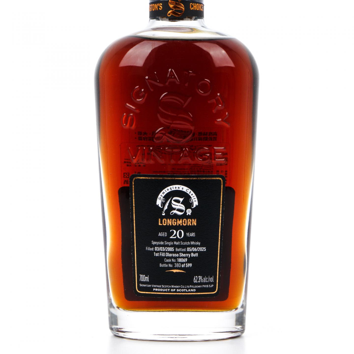 朗摩 20年 2005-2025 SV 雪莉桶#18069