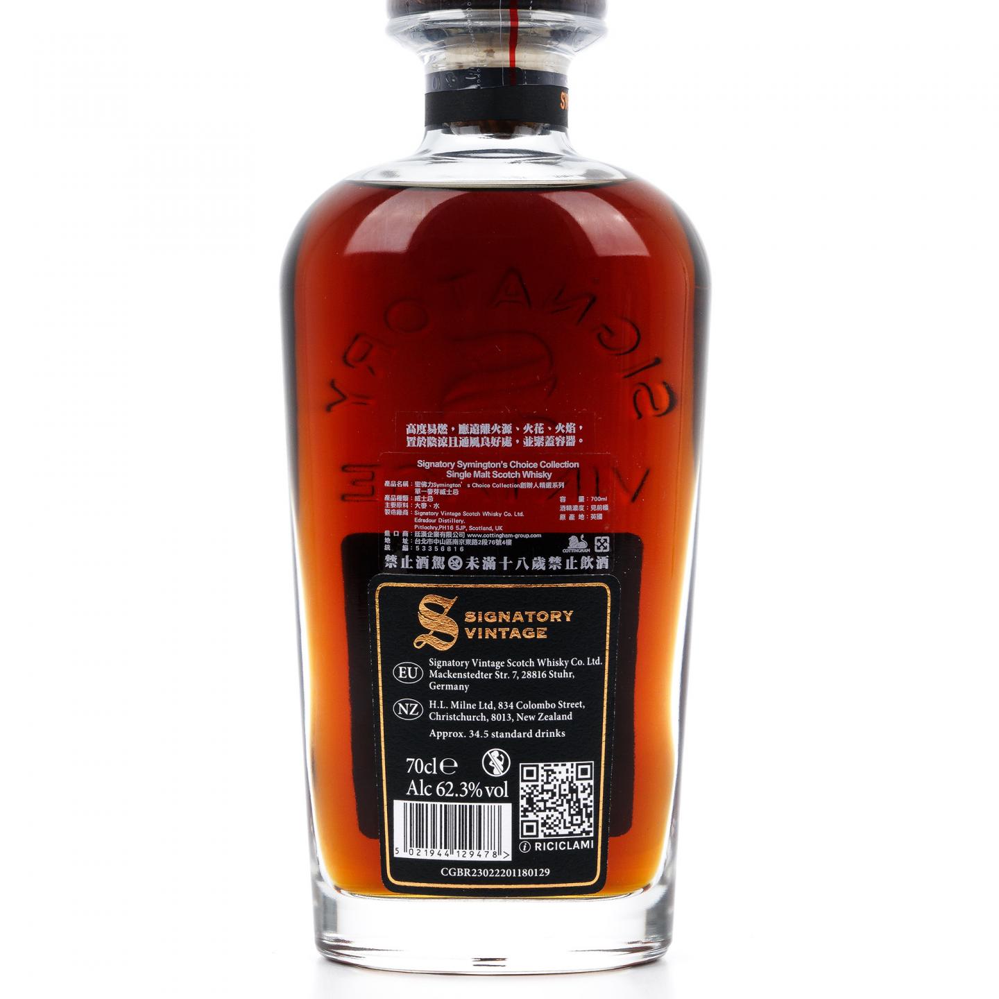 朗摩 20年 2005-2025 SV 雪莉桶#18069