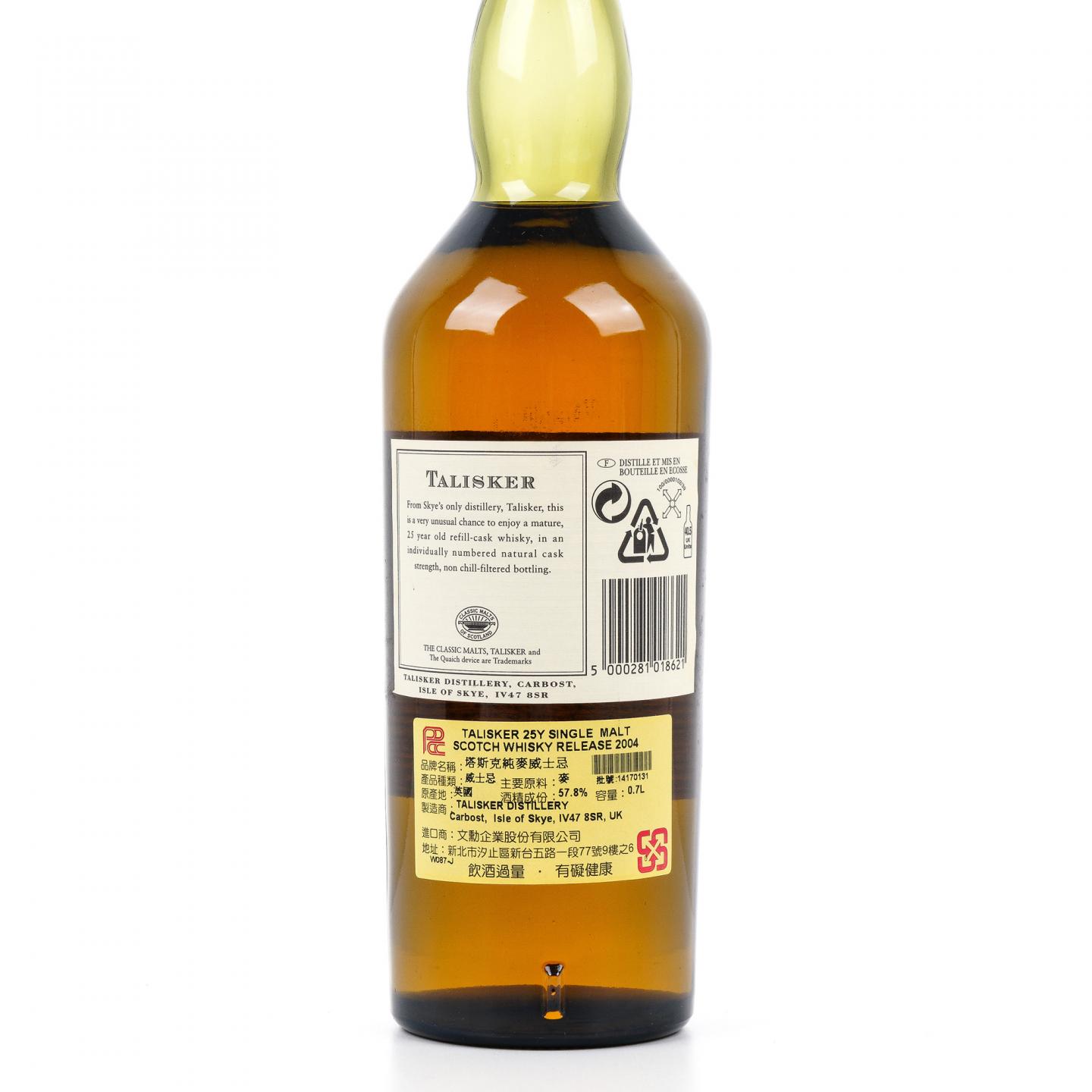 泰斯卡 25年 2004 桶强 SR