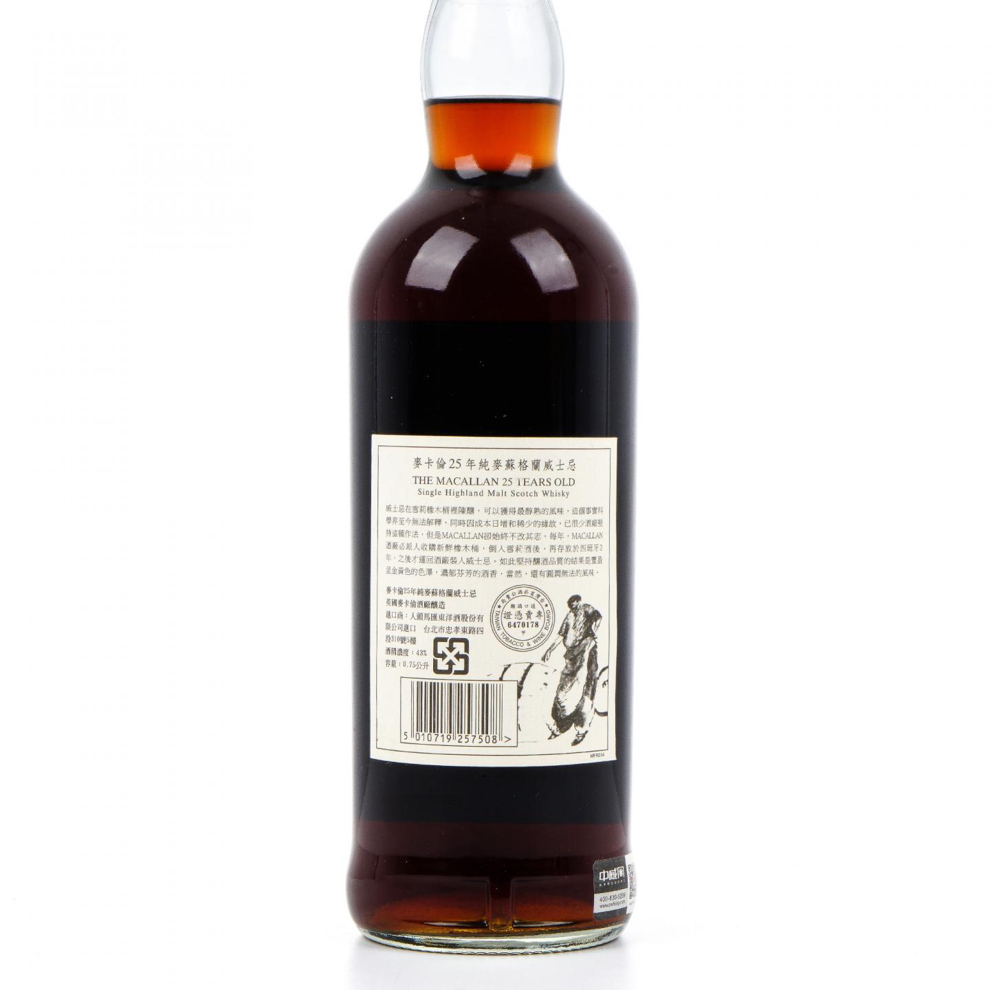 麦卡伦 25年 Anniversary Malt 750ml