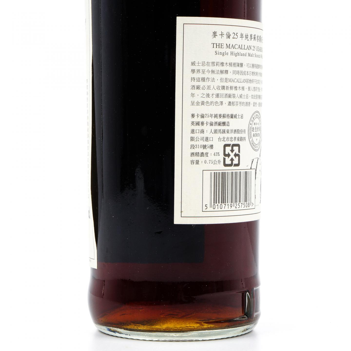 麦卡伦 25年 Anniversary Malt 750ml