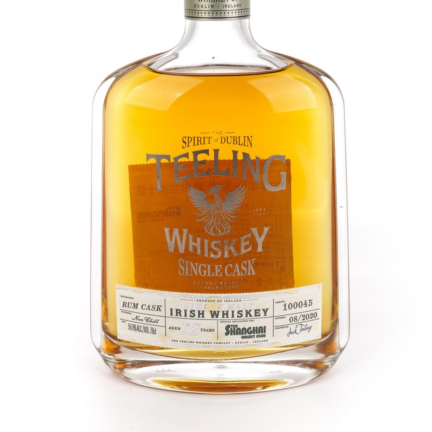 帝霖 22年 2020 朗姆桶#100045