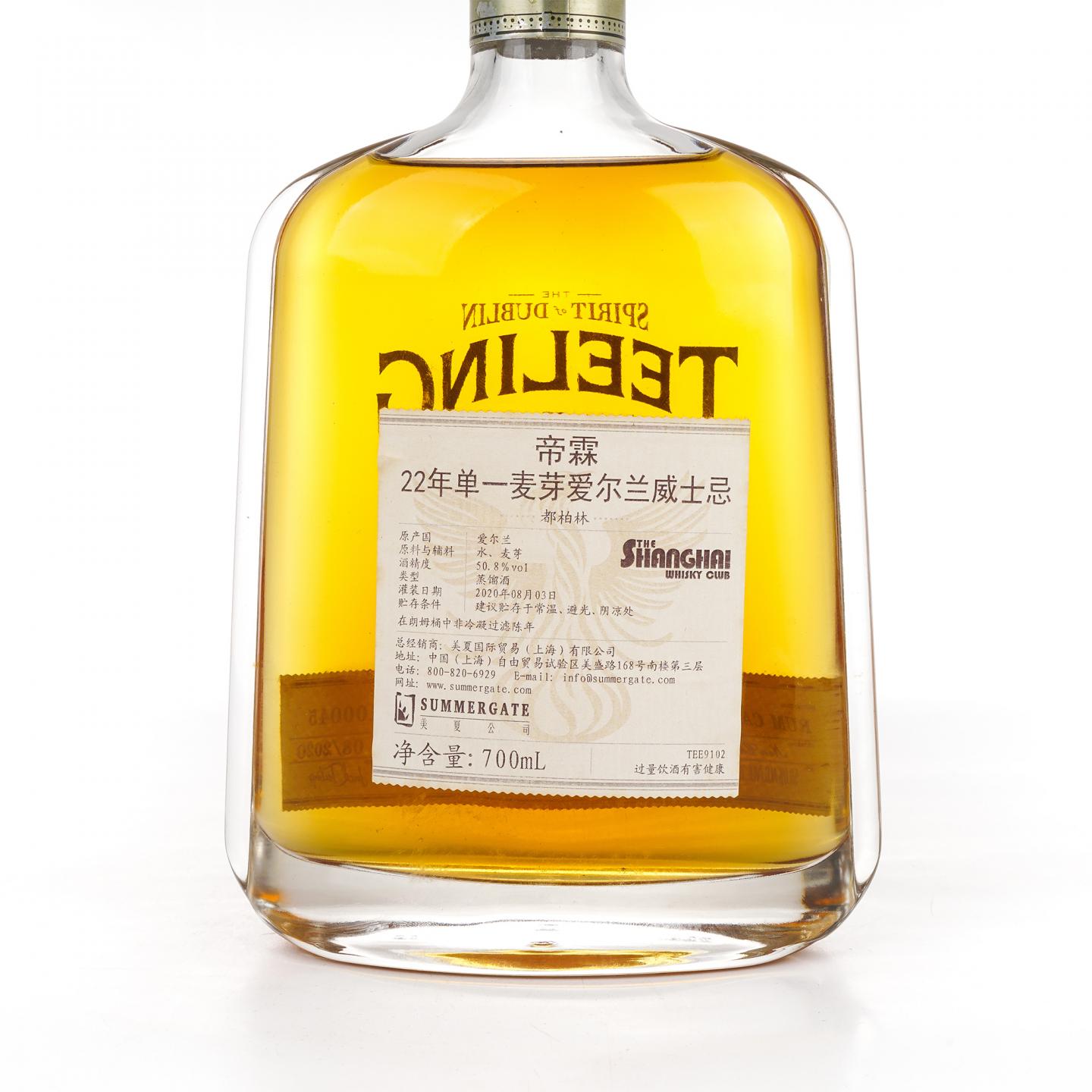 帝霖 22年 2020 朗姆桶#100045