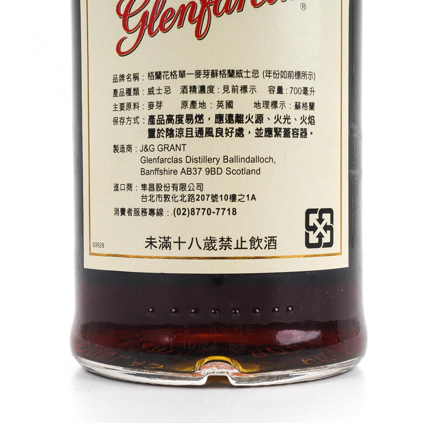 格兰花格 1990-2016 单桶#9469 桶强