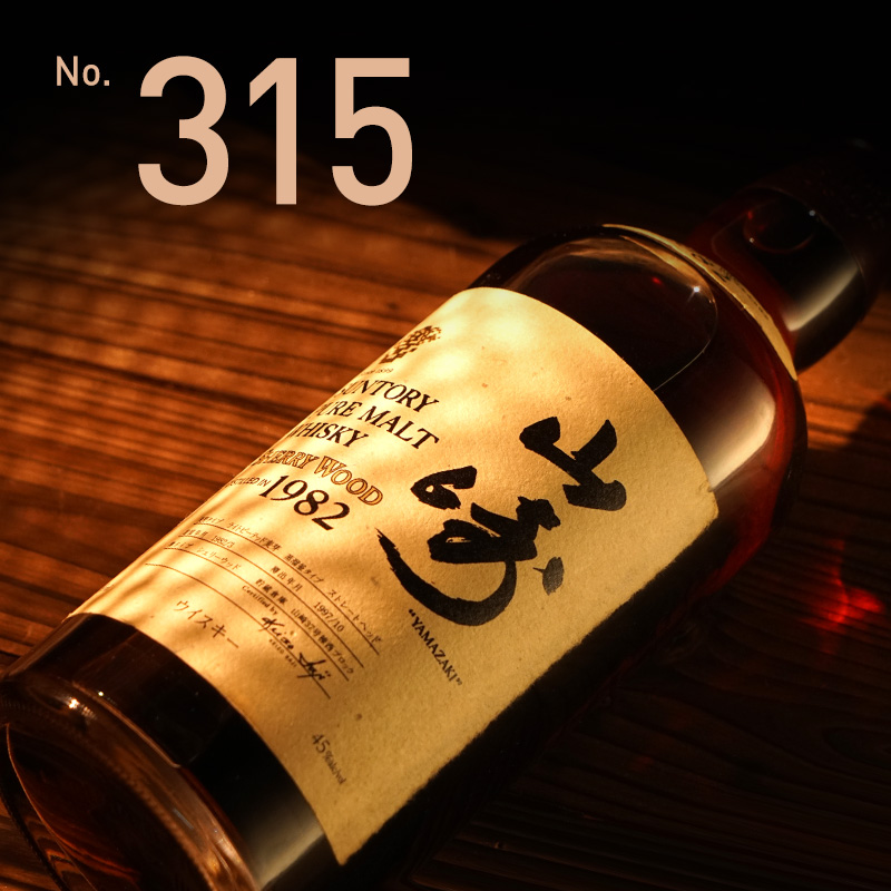 酒蟲网第315期威士忌拍卖专场 | 东方雪莉传神韵，苏格兰蕴世纪香