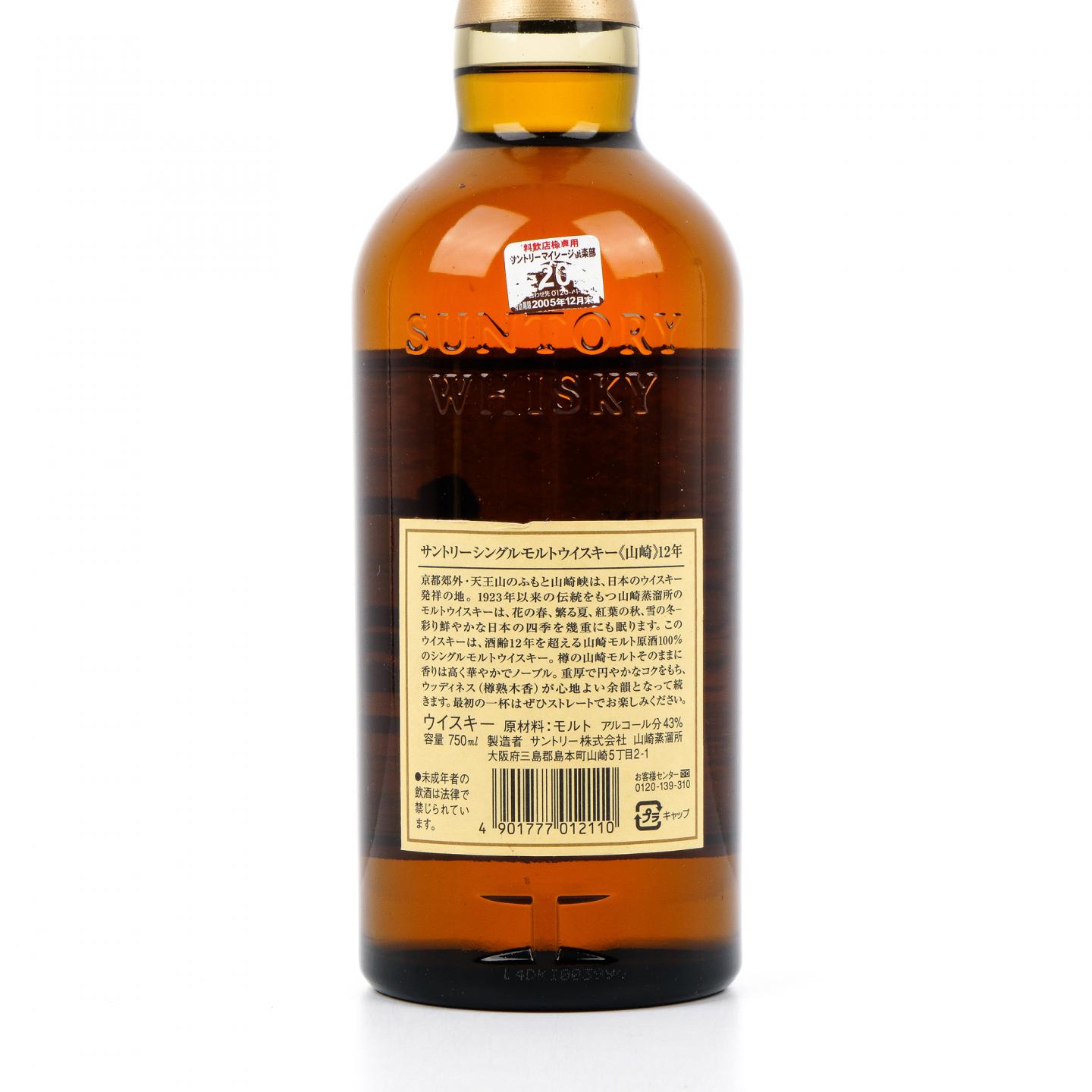 山崎 12年 金花标 Single Malt 750ml