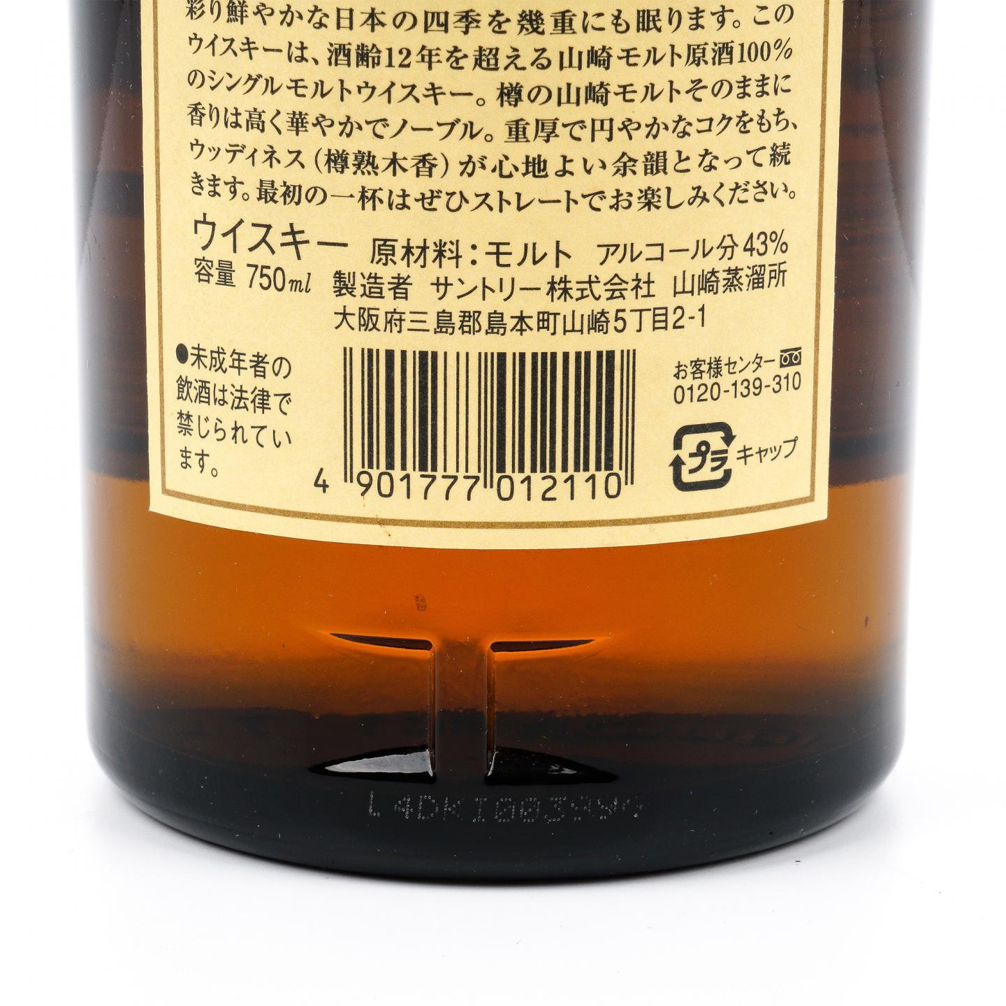 山崎 12年 金花标 Single Malt 750ml