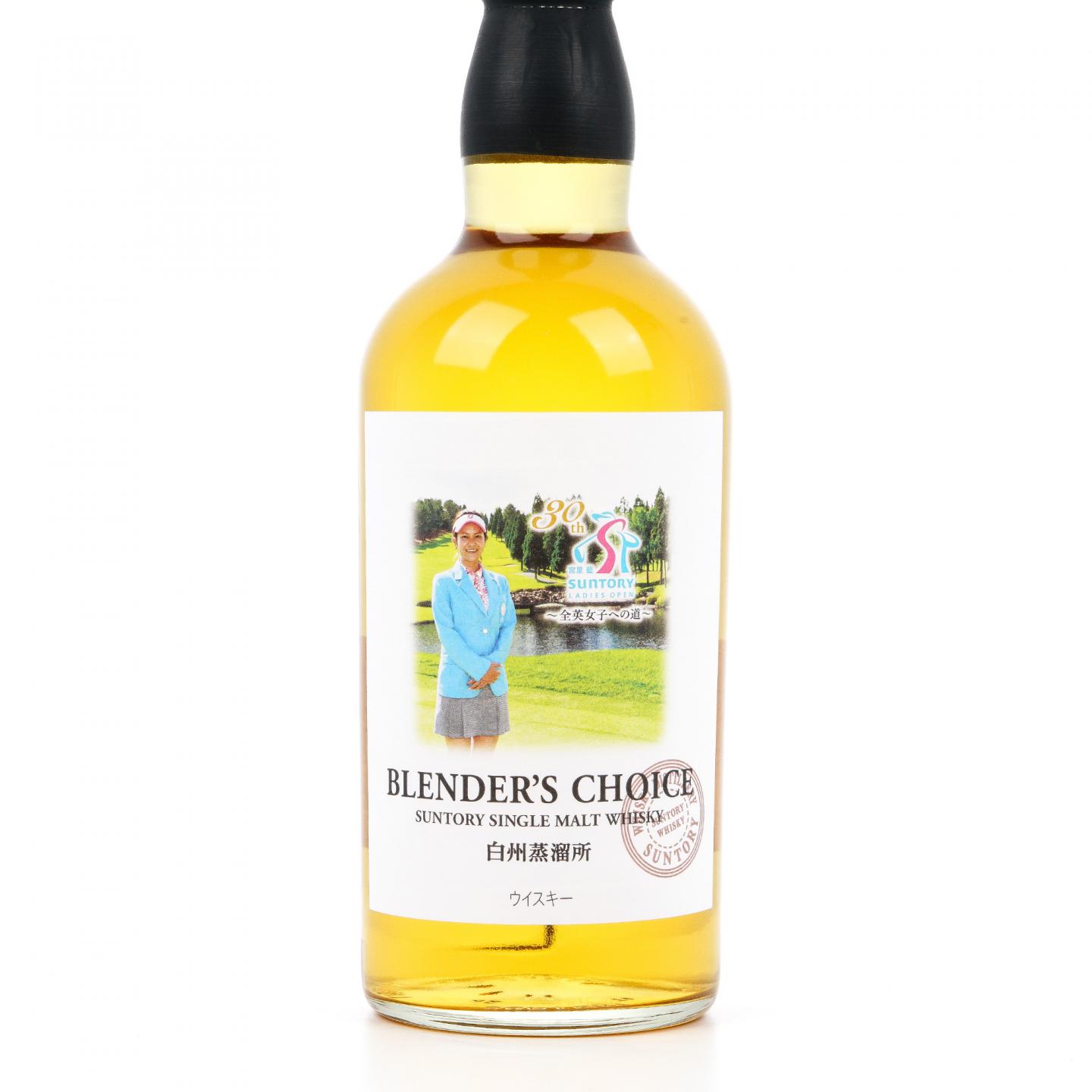 白州蒸馏所 宫里蓝三得利女子公开赛30周年纪念