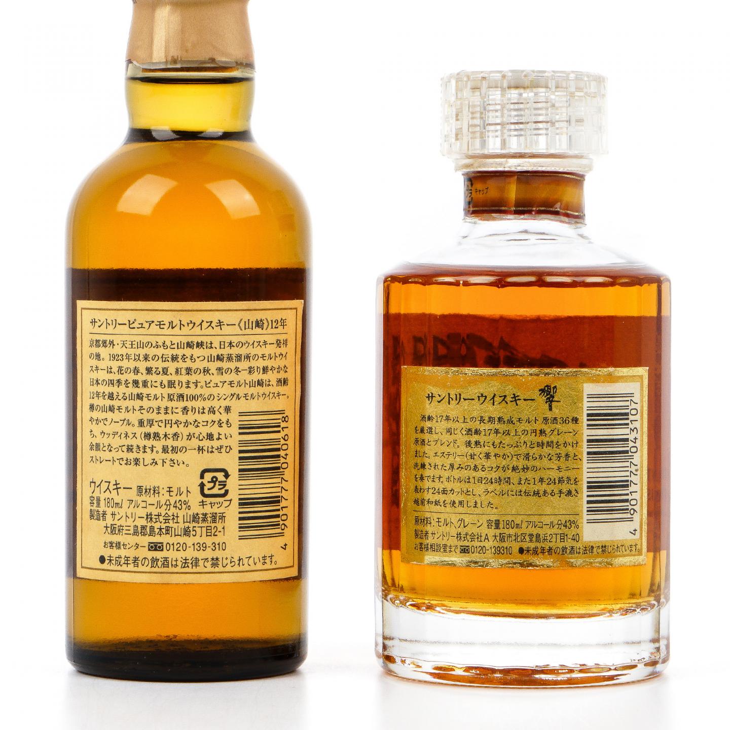 【中样】响 17年/山崎 12年 金花标 180ml*2