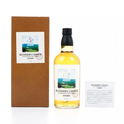 白州蒸馏所 2013 三得利女子公开赛 Blender’s Choice