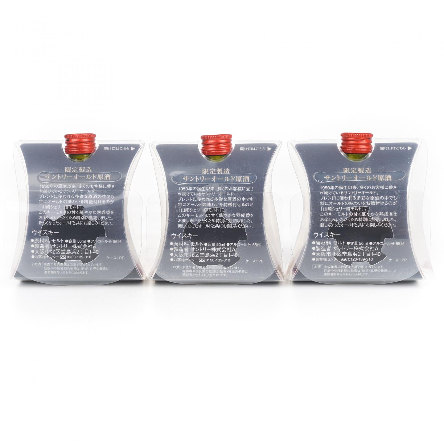 【酒版】山崎 雪莉桶原酒 50ml*6瓶组