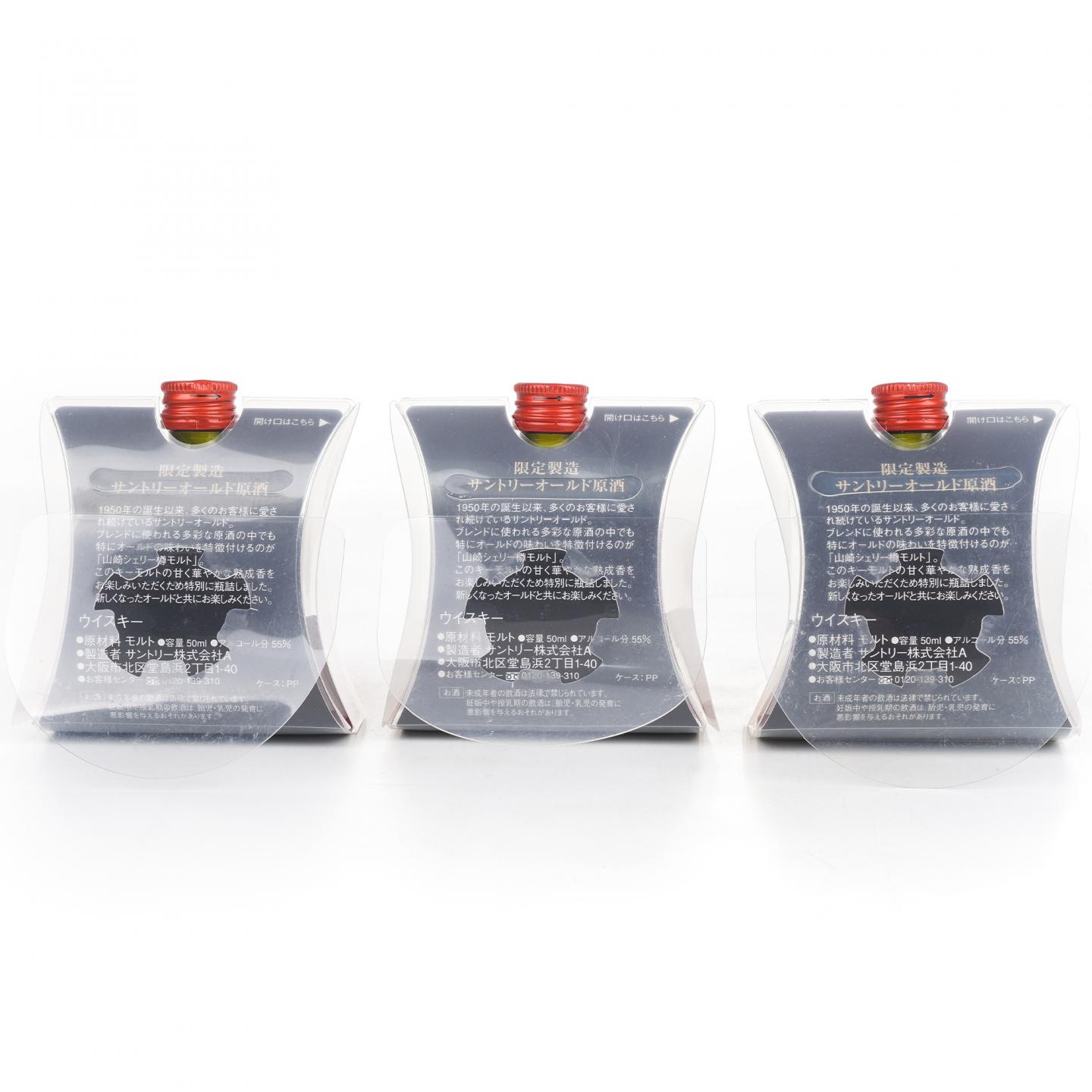 【酒版】山崎 雪莉桶原酒 50ml*6瓶组