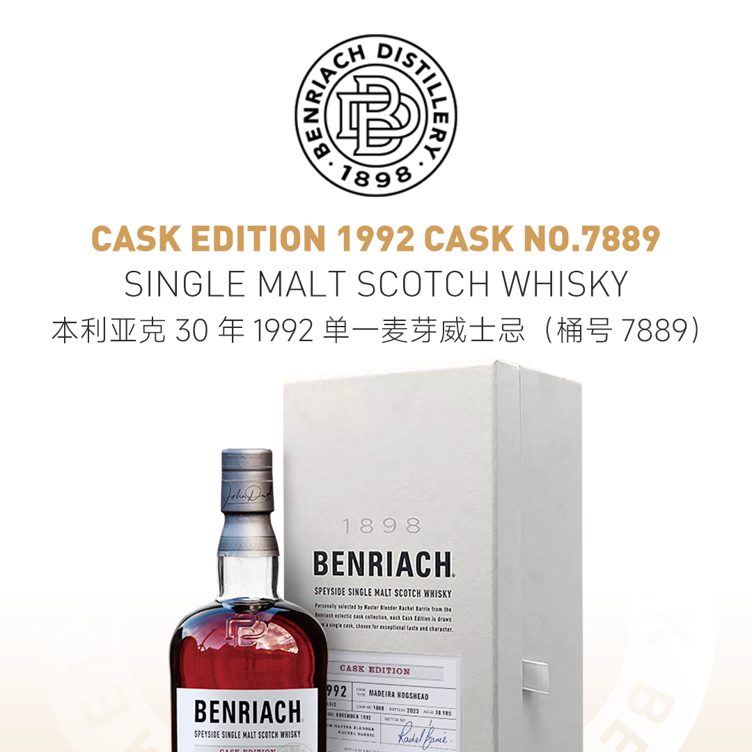 【桶号 7889】BenRiach 本利亚克 30年 1992 单一麦芽威士忌
