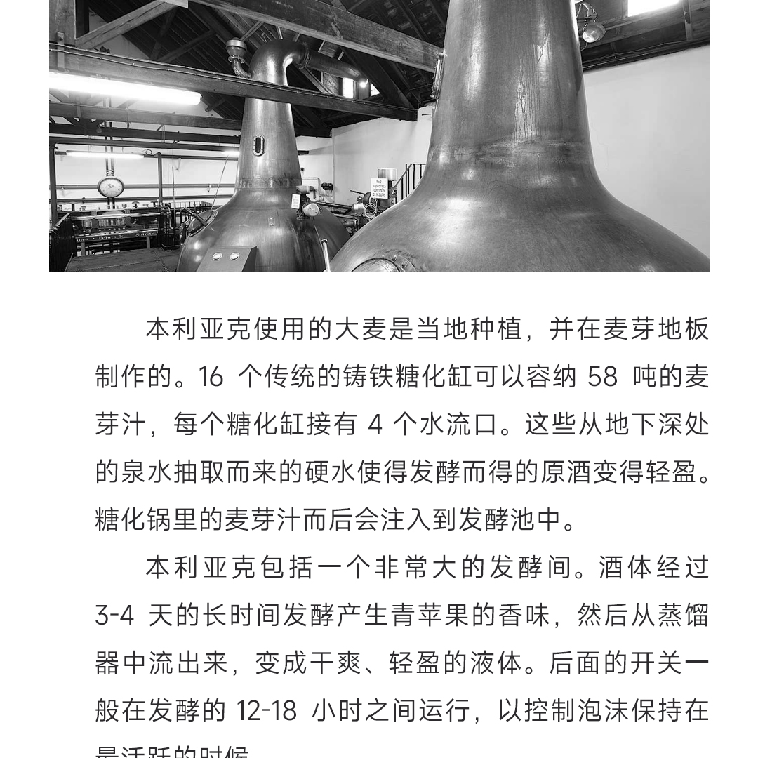 【桶号 7889】BenRiach 本利亚克 30年 1992 单一麦芽威士忌