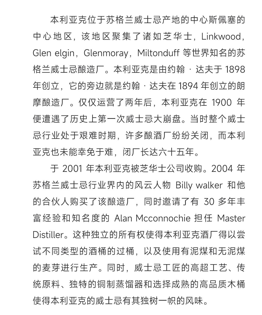 【桶号 7889】BenRiach 本利亚克 30年 1992 单一麦芽威士忌