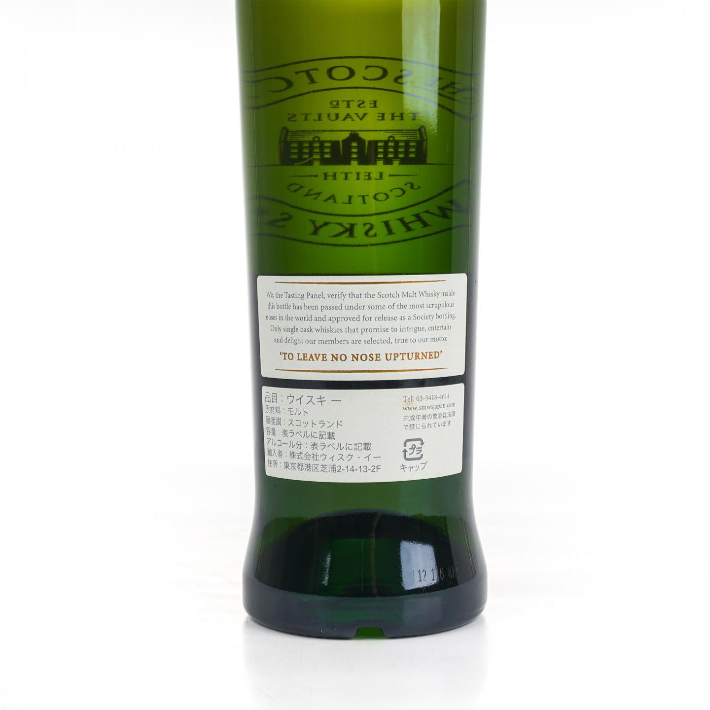SMWS 25.63 罗斯班克 21年 1990