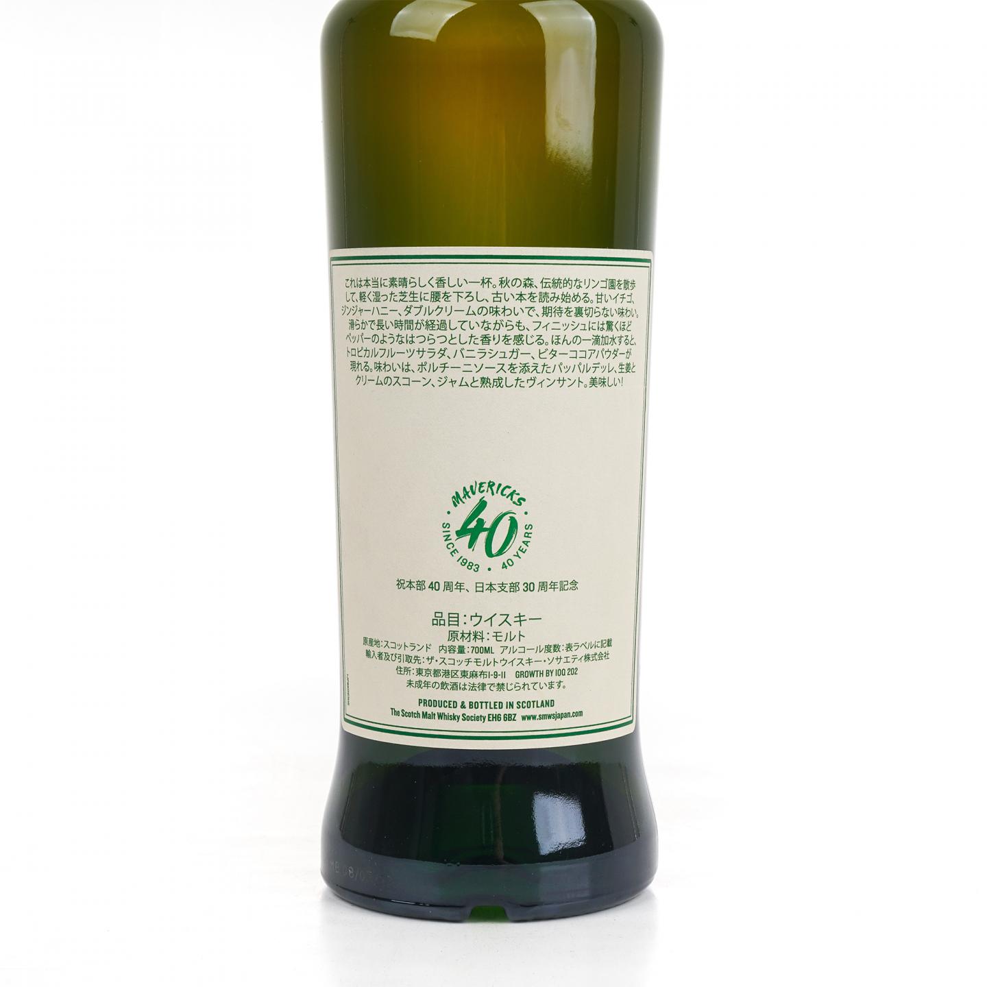 SMWS 63.116 格兰道奇 20年 2002-2023 单桶