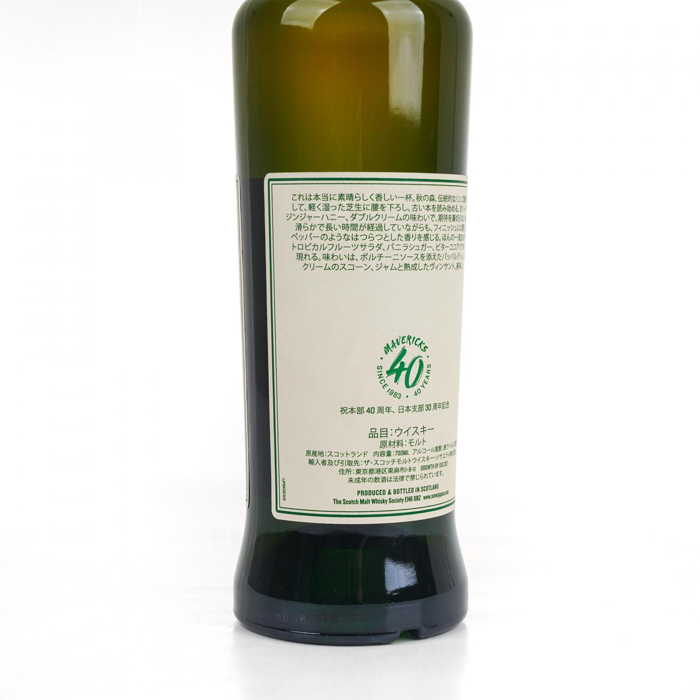 SMWS 63.116 格兰道奇 20年 2002-2023 单桶
