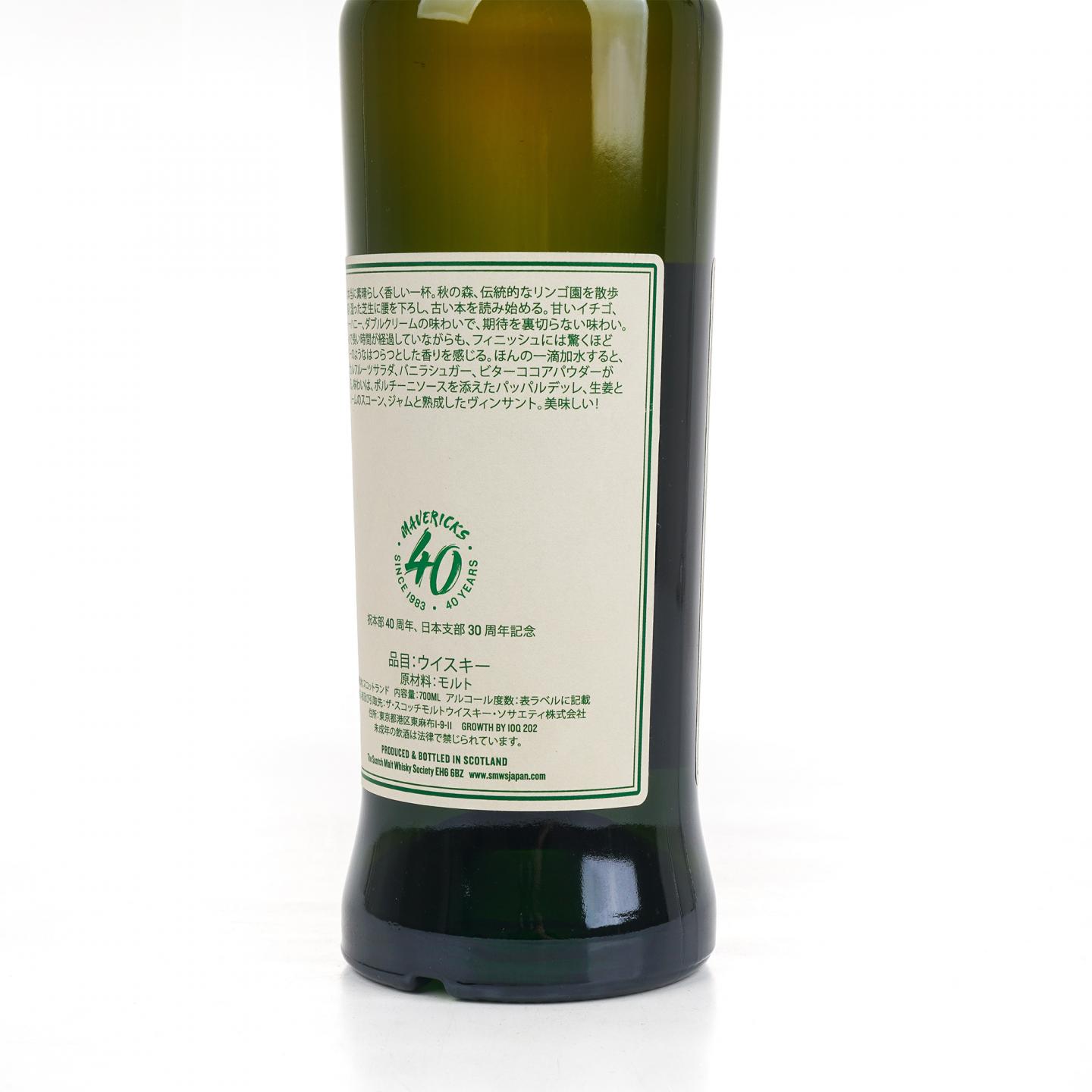SMWS 63.116 格兰道奇 20年 2002-2023 单桶
