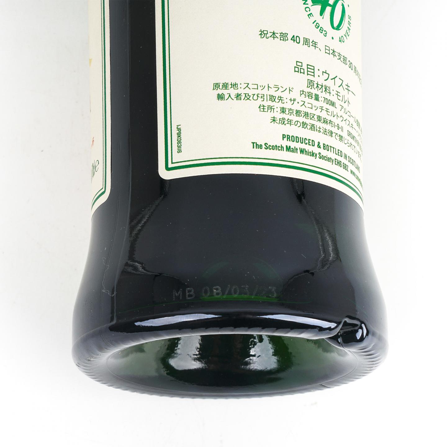 SMWS 63.116 格兰道奇 20年 2002-2023 单桶