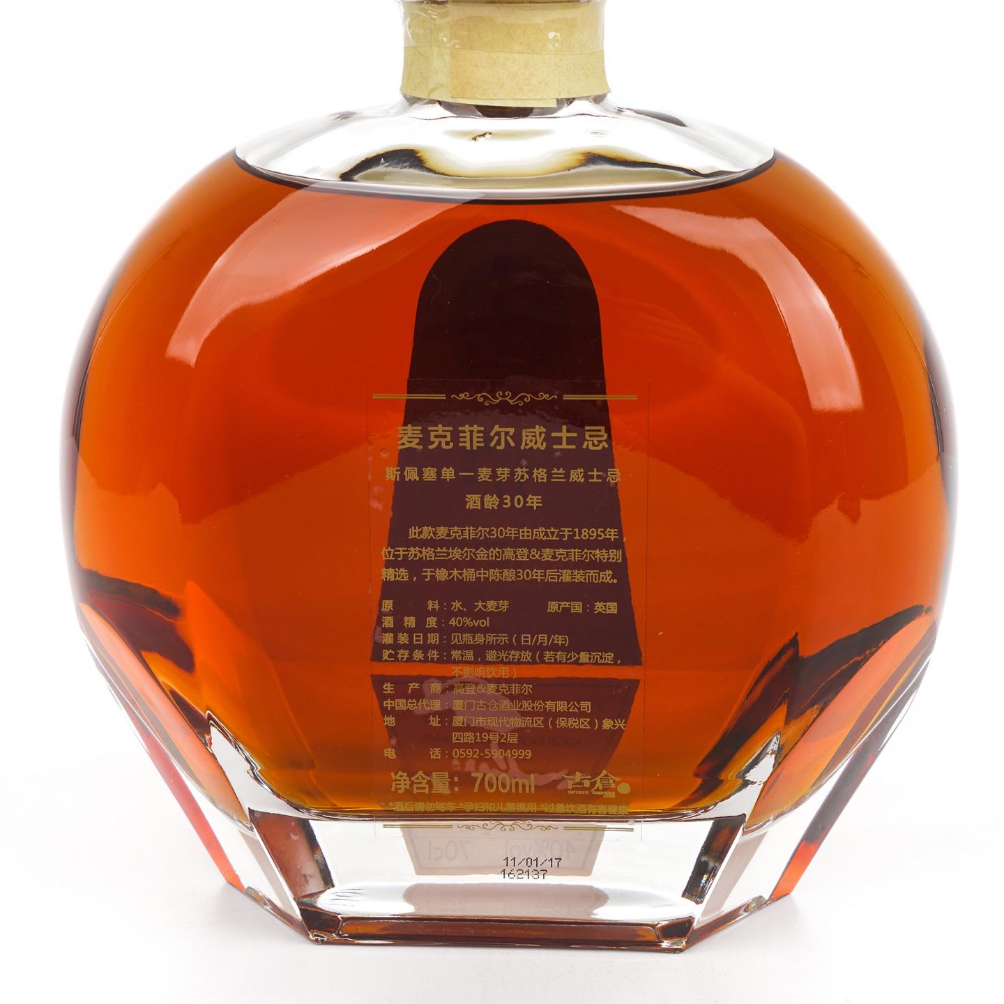 MacPhail's 30年 单一麦芽威士忌 GM 700ml