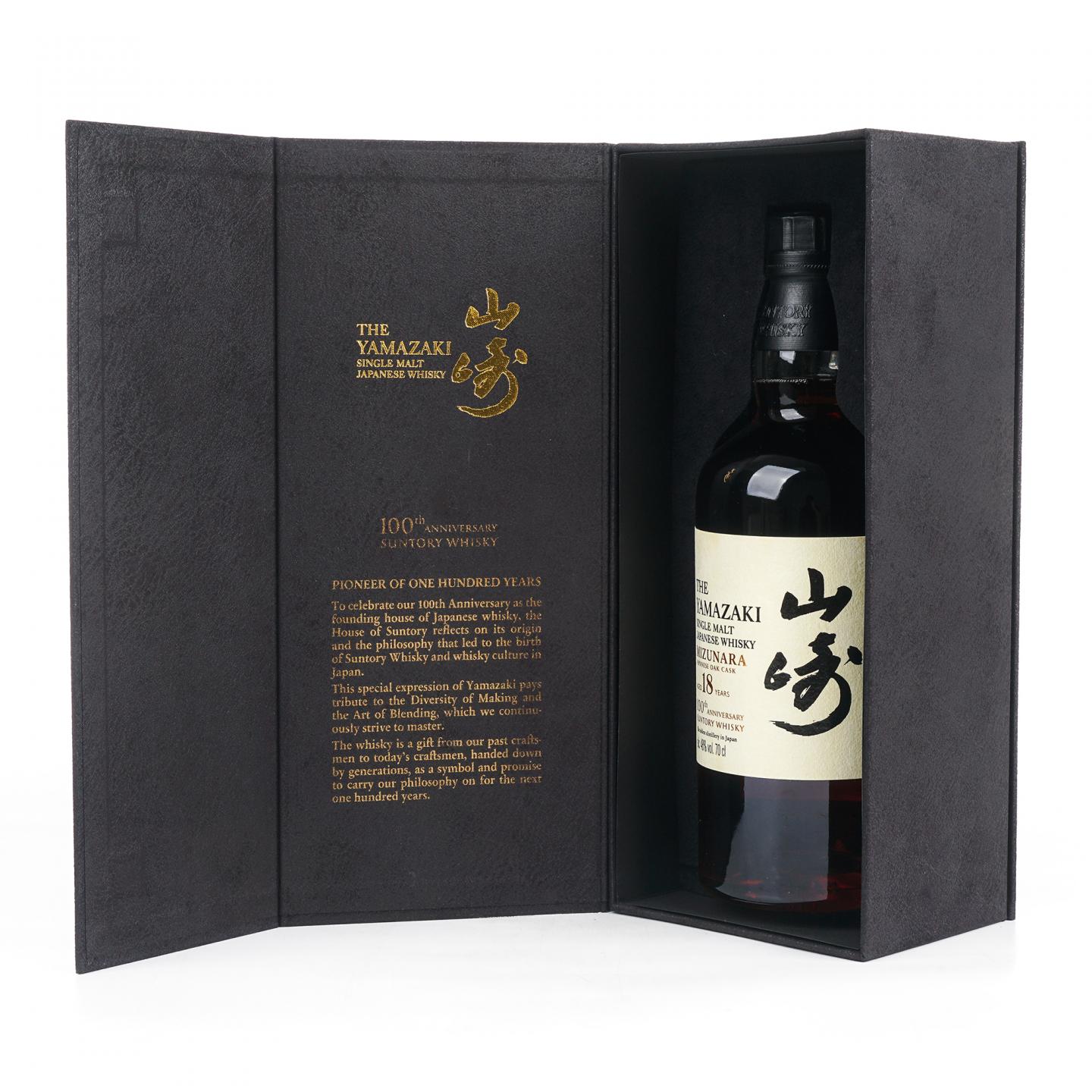 山崎 18年 水楢桶 百年匠心臻选