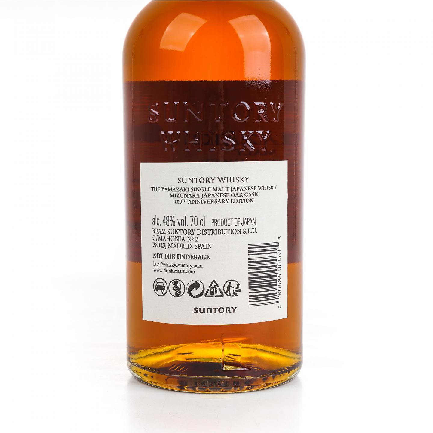 山崎 18年 水楢桶 百年匠心臻选