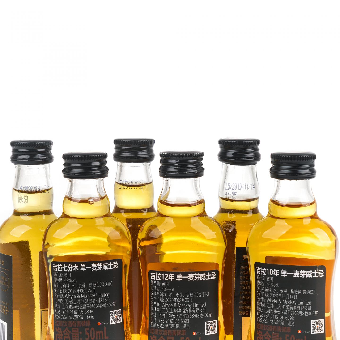 【酒版】罗曼湖+朱拉 6瓶*50ml