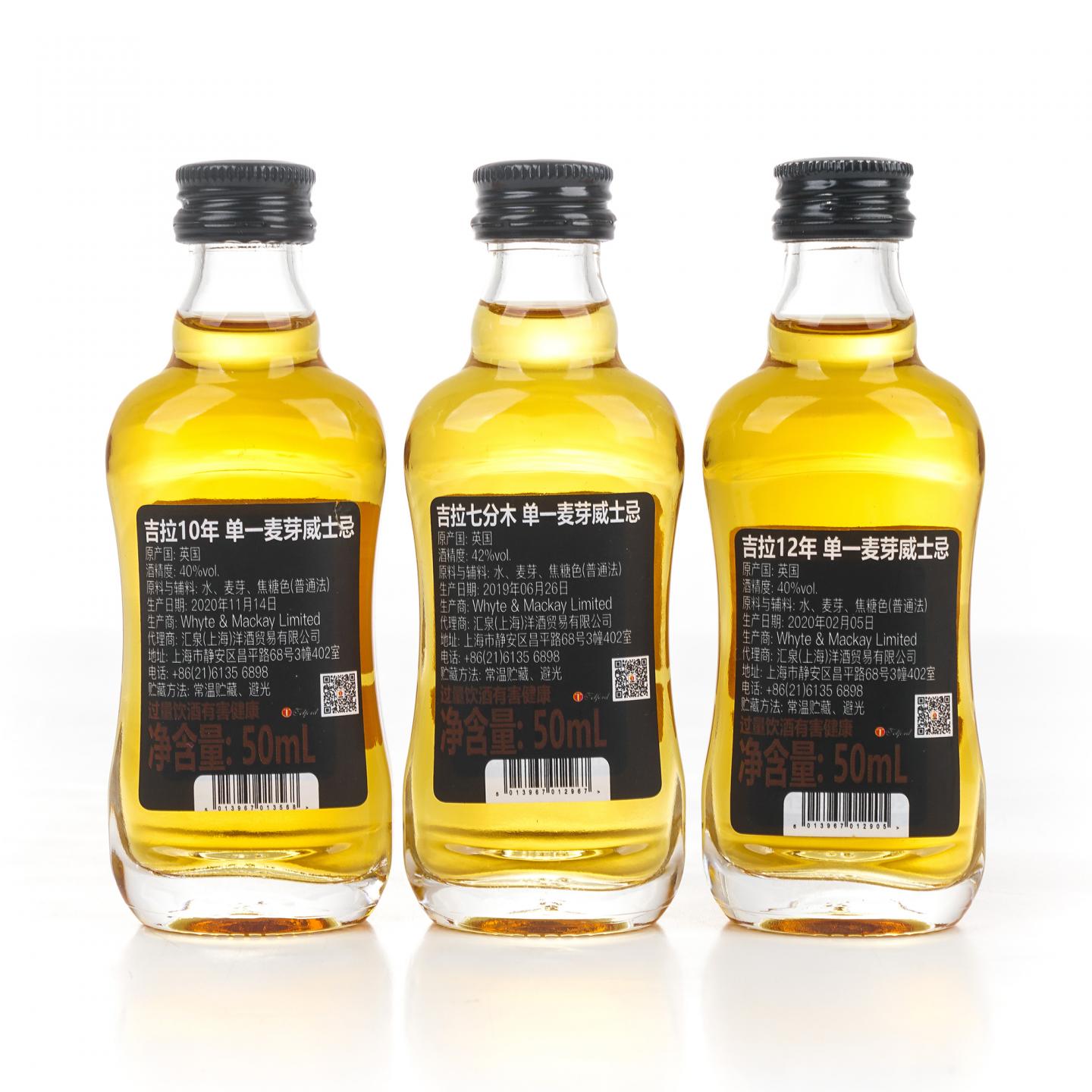 【酒版】罗曼湖+朱拉 6瓶*50ml