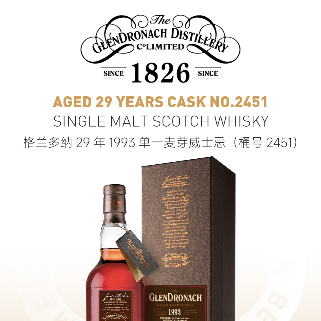 【桶号 2451】Glendronach 格兰多纳 1993单桶 29年 单一麦芽威士忌