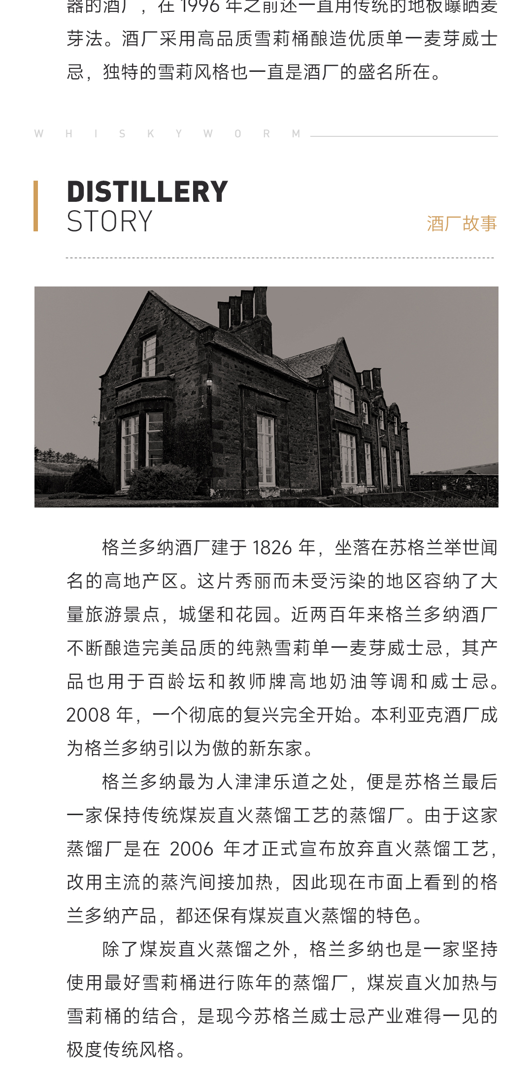 【桶号 2451】Glendronach 格兰多纳 1993单桶 29年 单一麦芽威士忌