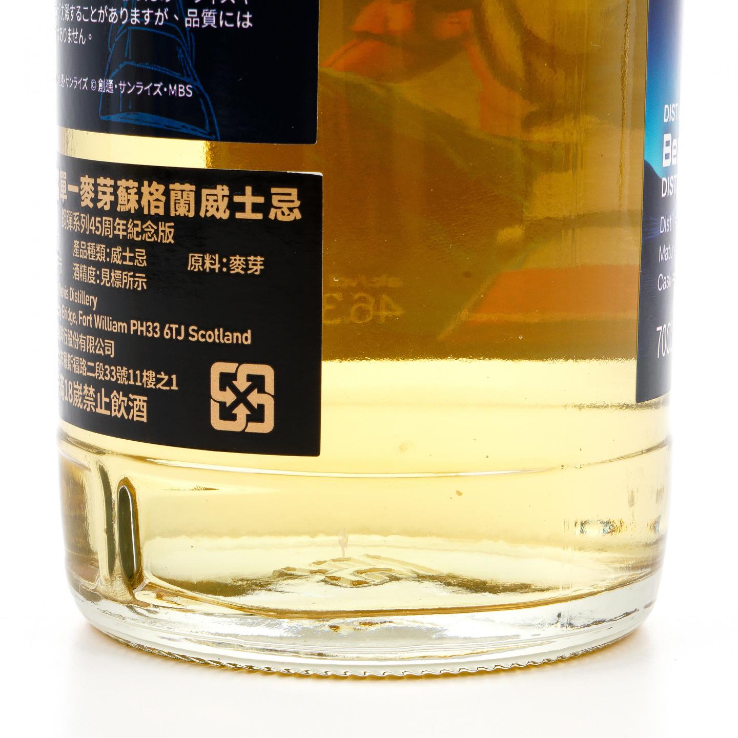 本尼维斯 13年 2011-2024 波本桶#1863 高达45周年纪念