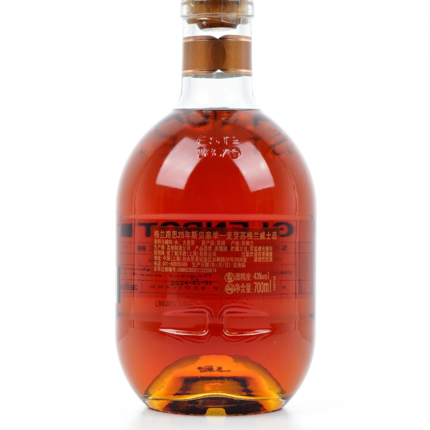 格兰路思 25年 2024 圆筒 700ml