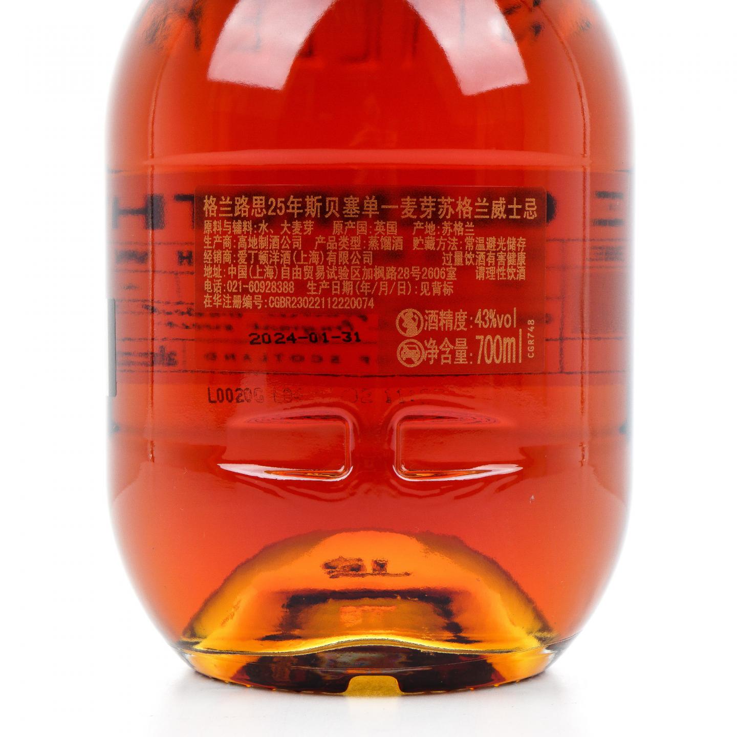 格兰路思 25年 2024 圆筒 700ml