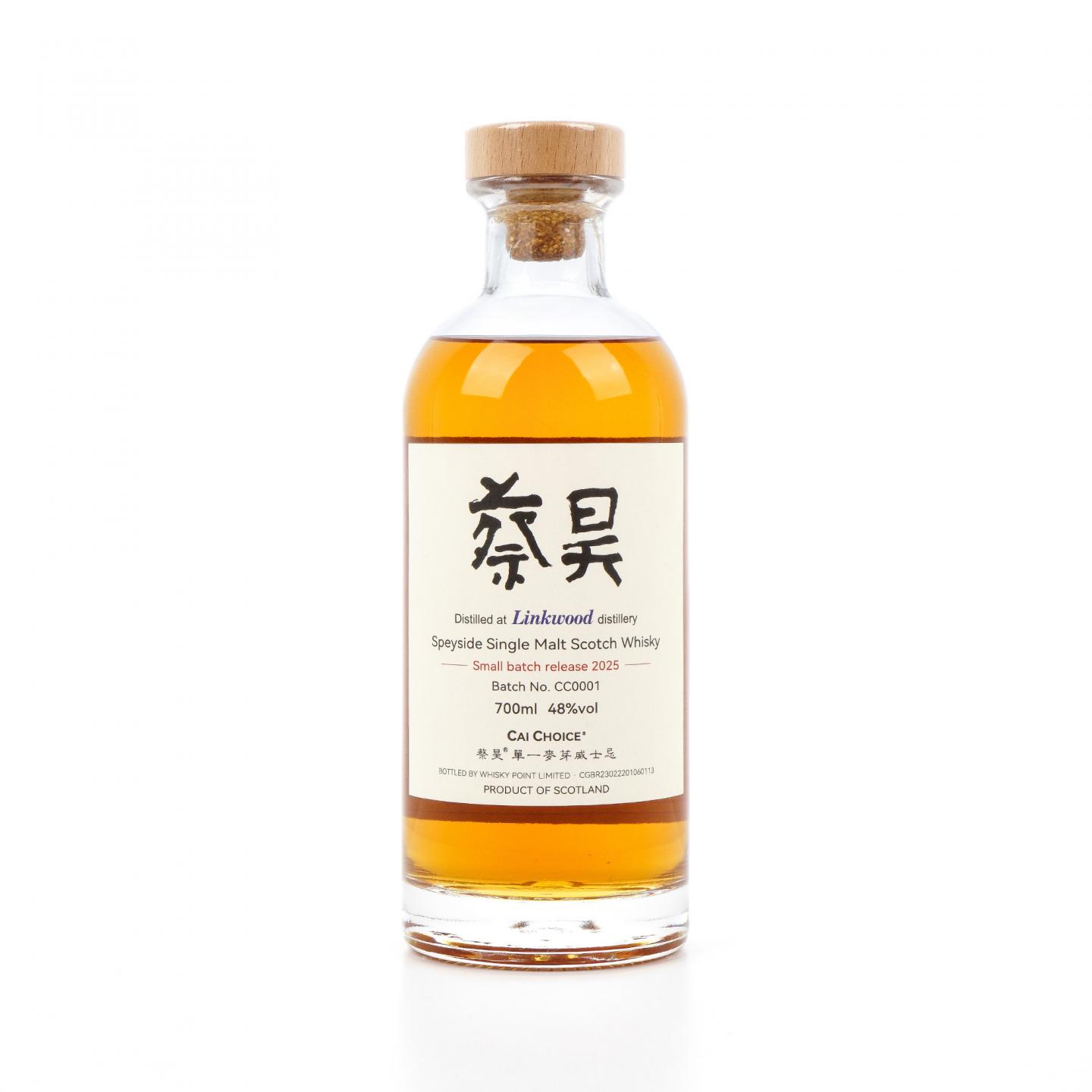 林可伍德 2025 蔡昊选桶 小批量 CC0001
