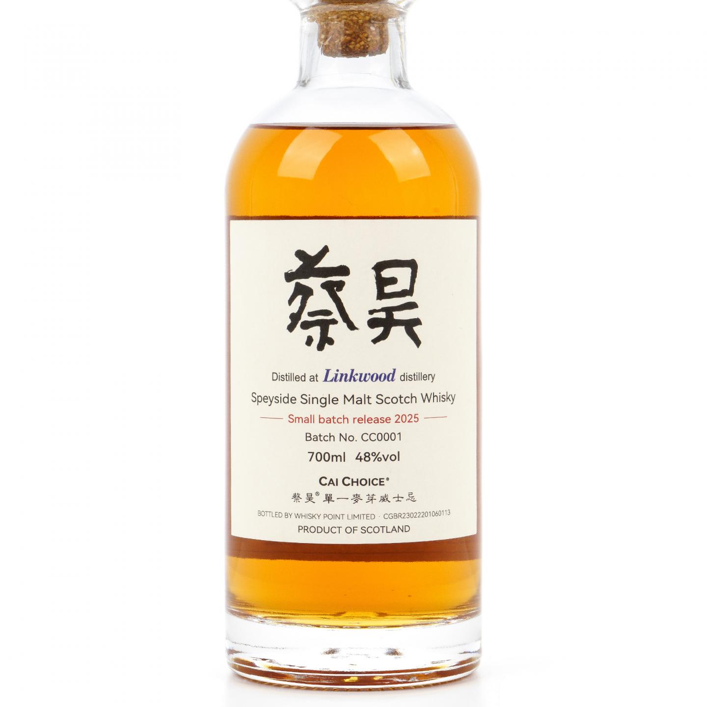 林可伍德 2025 蔡昊选桶 小批量 CC0001