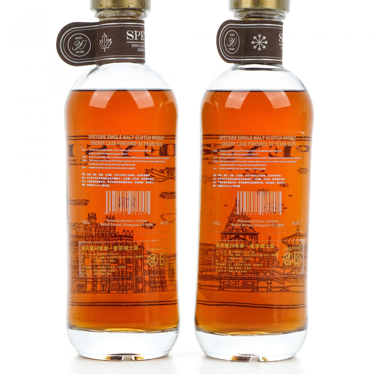 秘密斯佩塞 30年 春夏秋冬全套 700ml*4瓶组