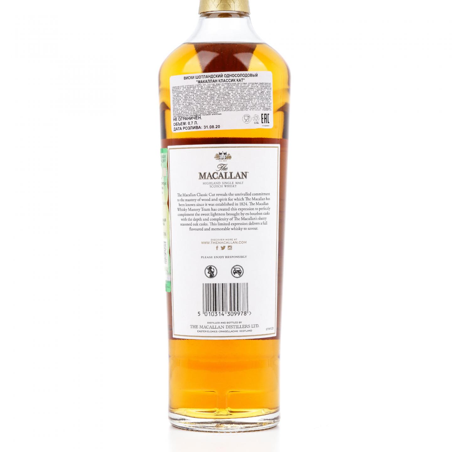 【附X光图】麦卡伦 Classic Cut 2020