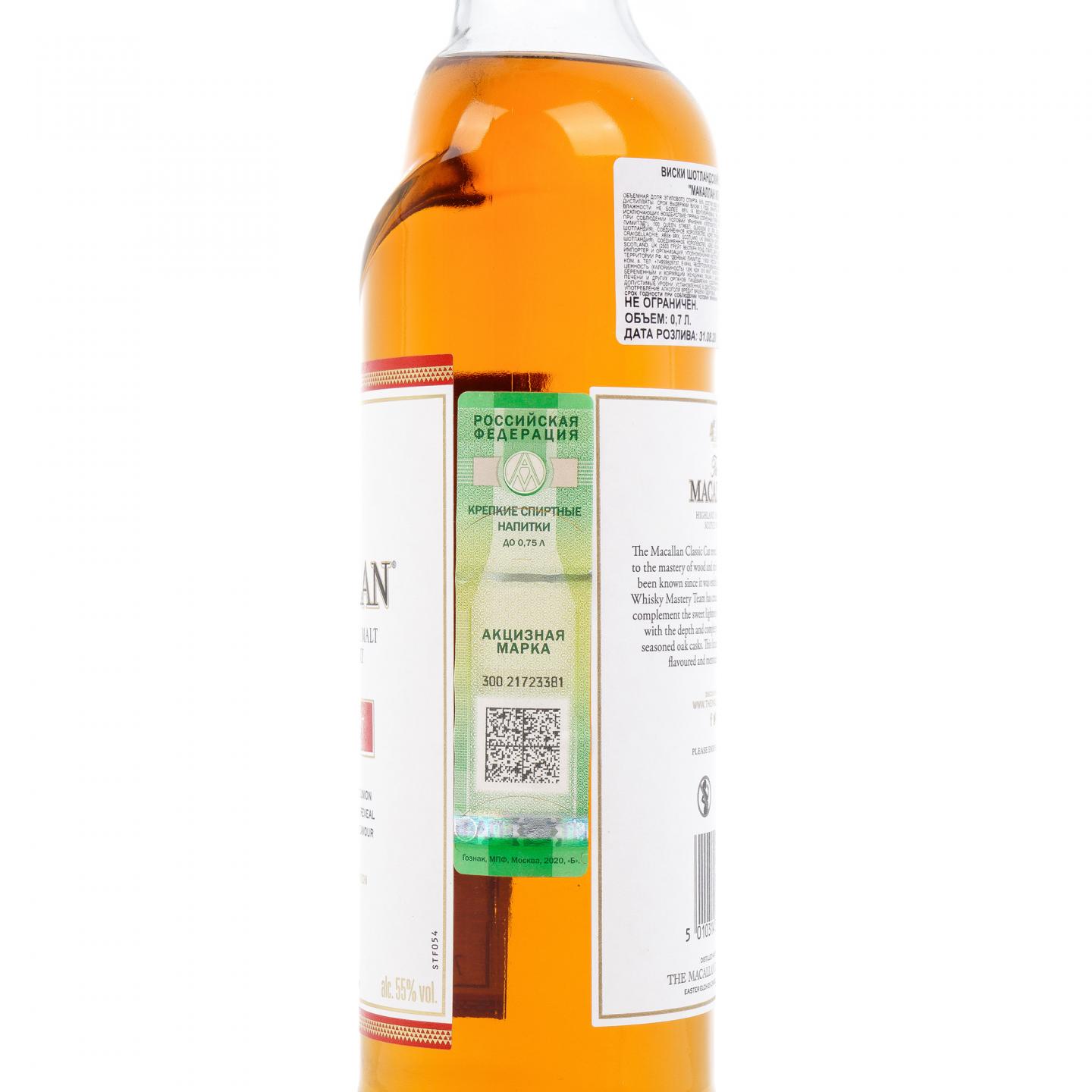 【附X光图】麦卡伦 Classic Cut 2020