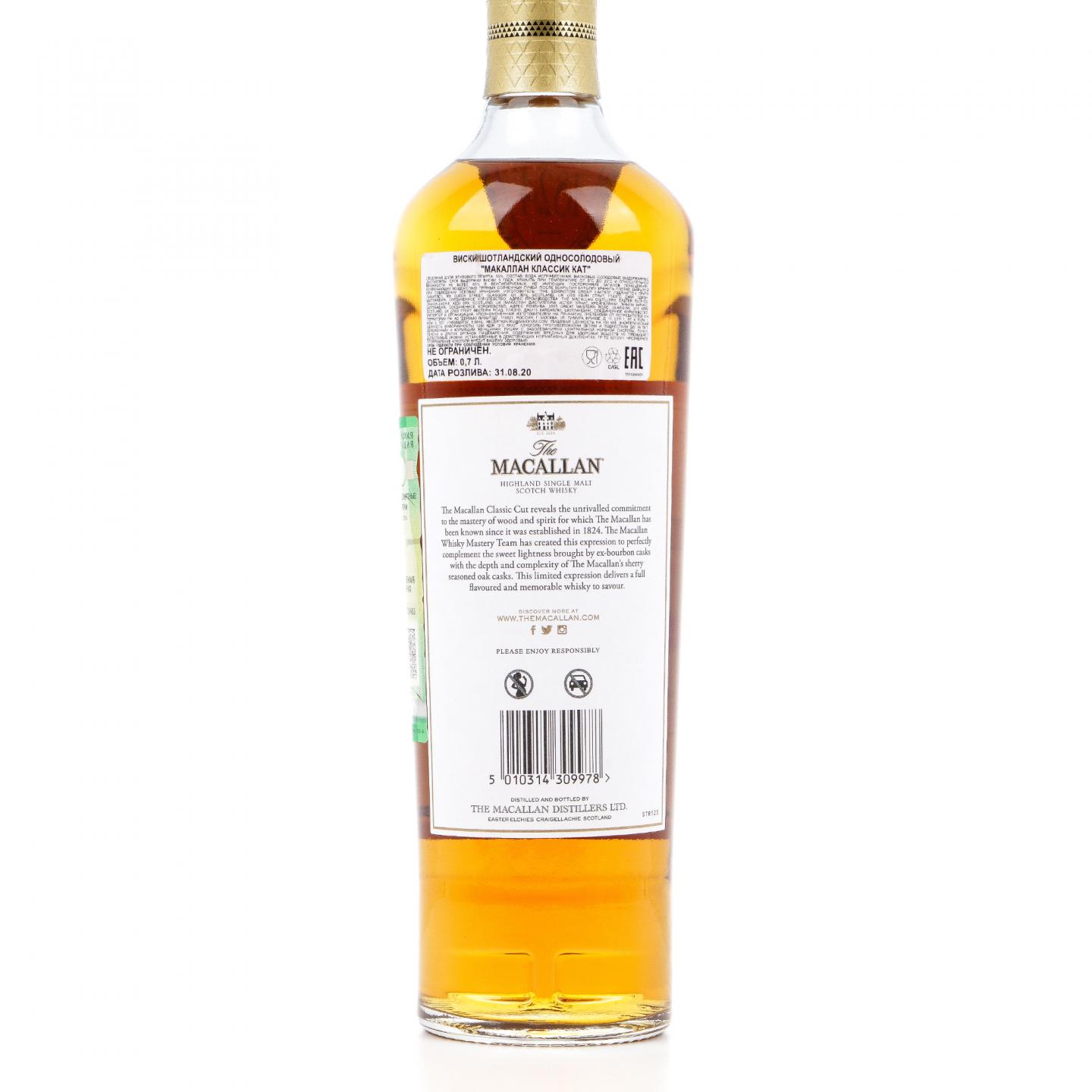 【附X光图】麦卡伦 Classic Cut 2020 700ml