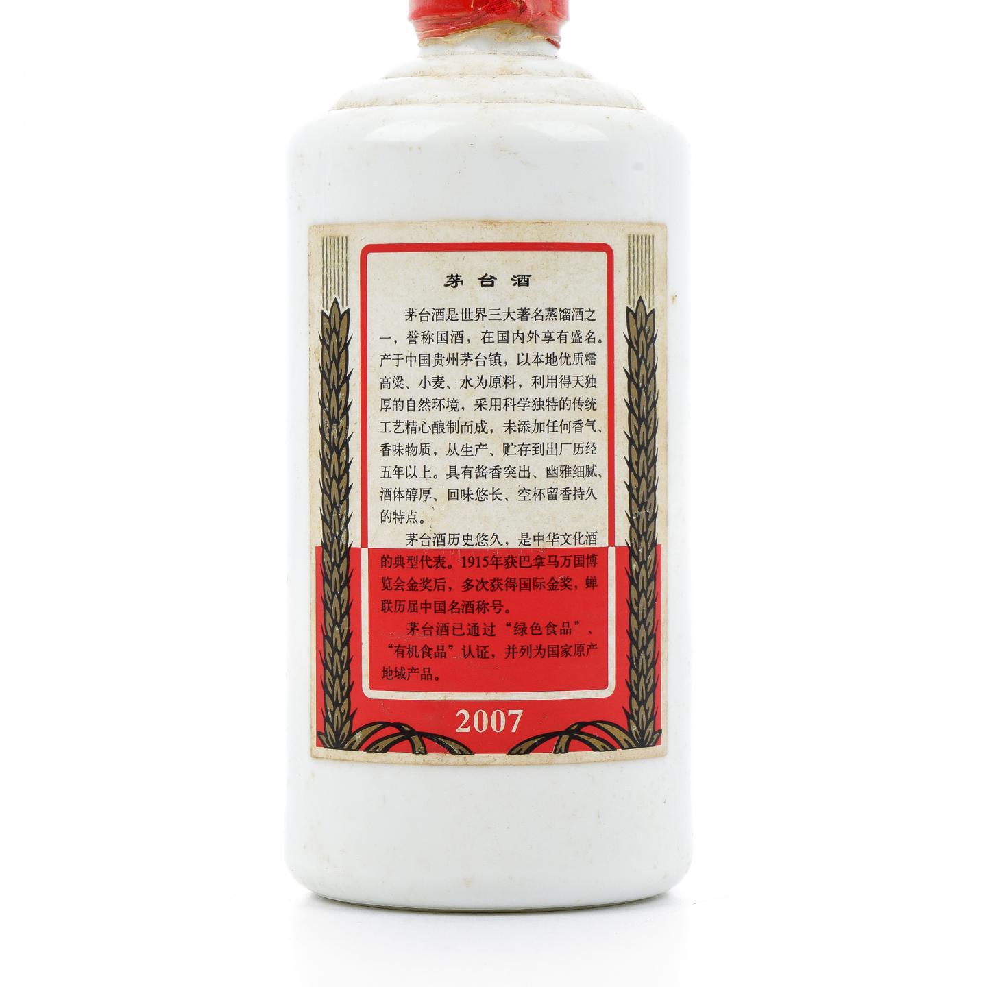 茅台·2007年 专供北京军区