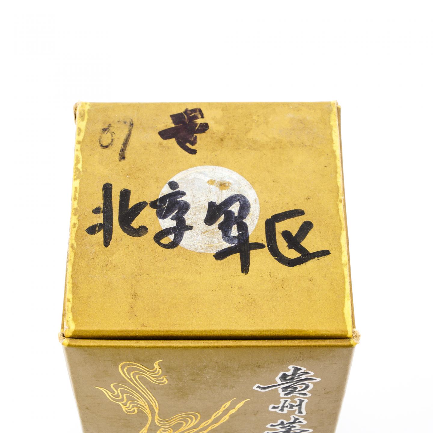 茅台·2007年 专供北京军区
