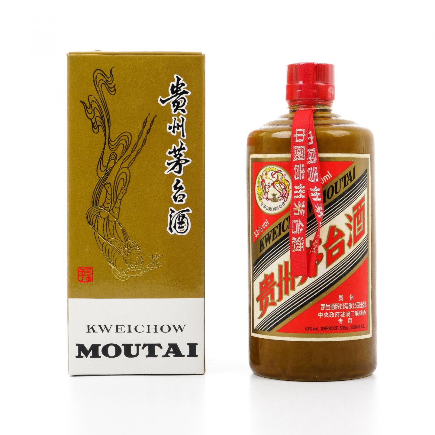 茅台·2010年 中央政府驻澳门联络办专用 酱瓶