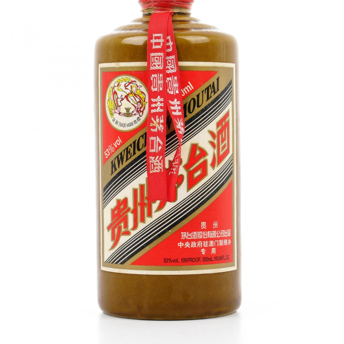 茅台·2010年 中央政府驻澳门联络办专用 酱瓶