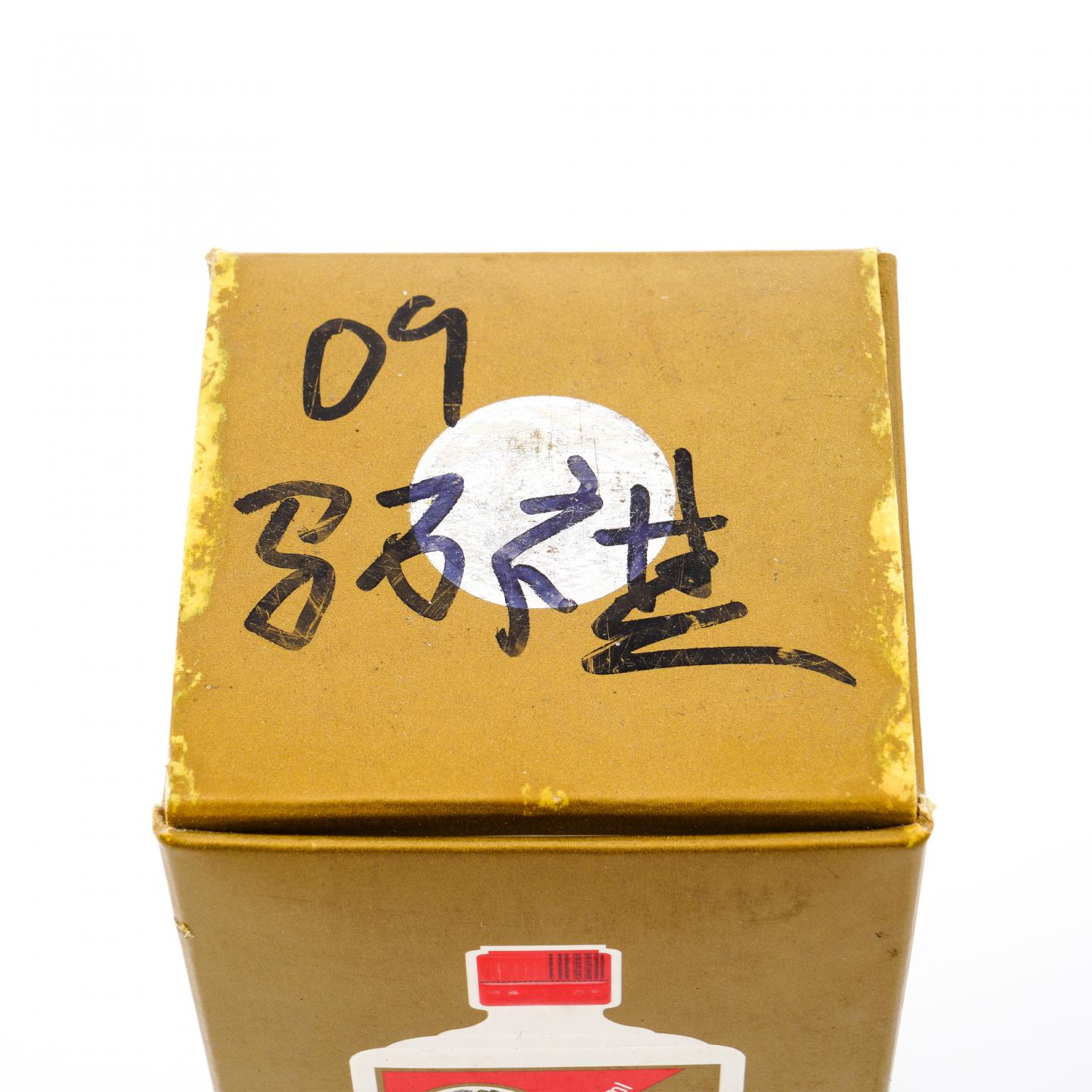 茅台·2009年 喜備茅台歌祖国 马万祺