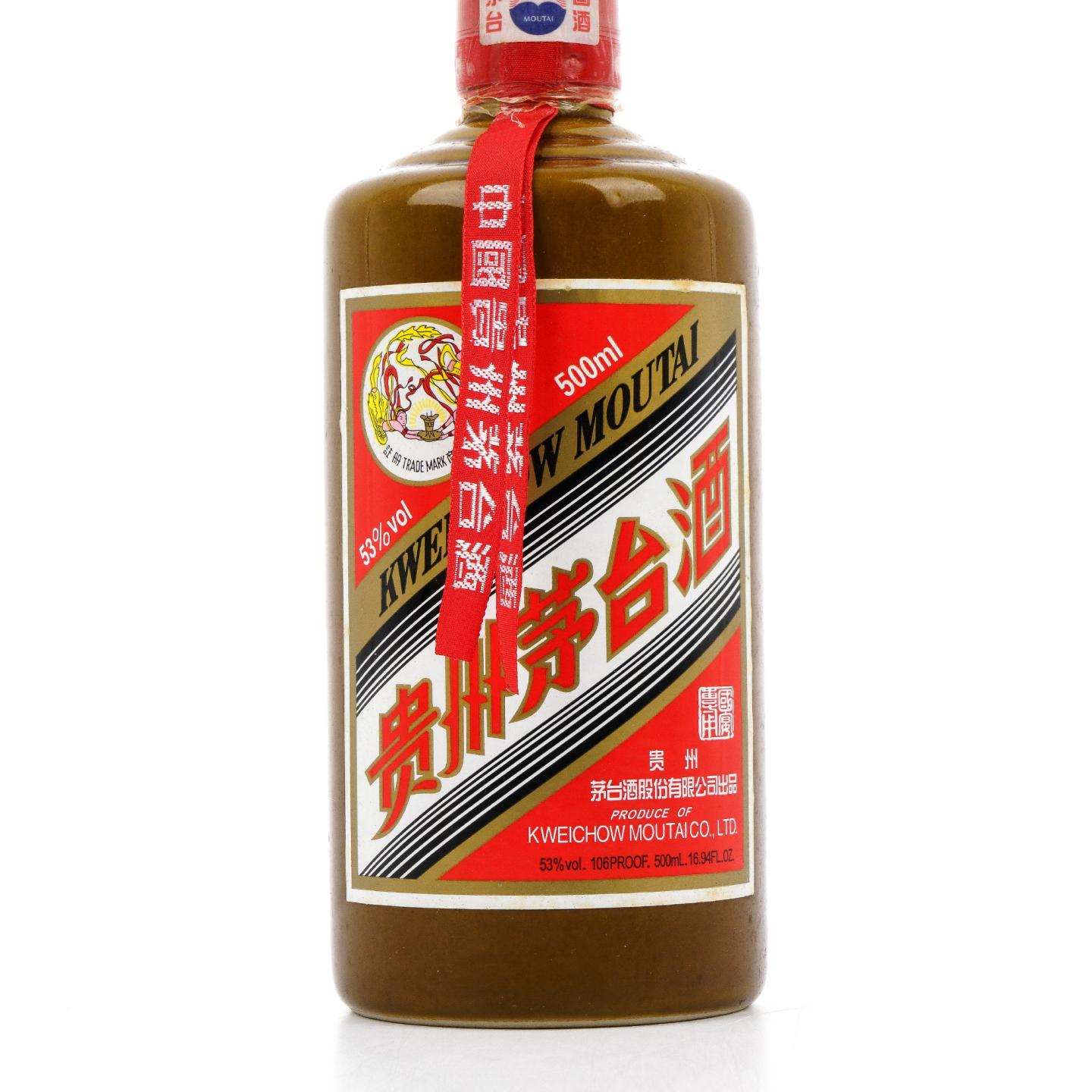 【附X光图】茅台·2008年 国宴专用