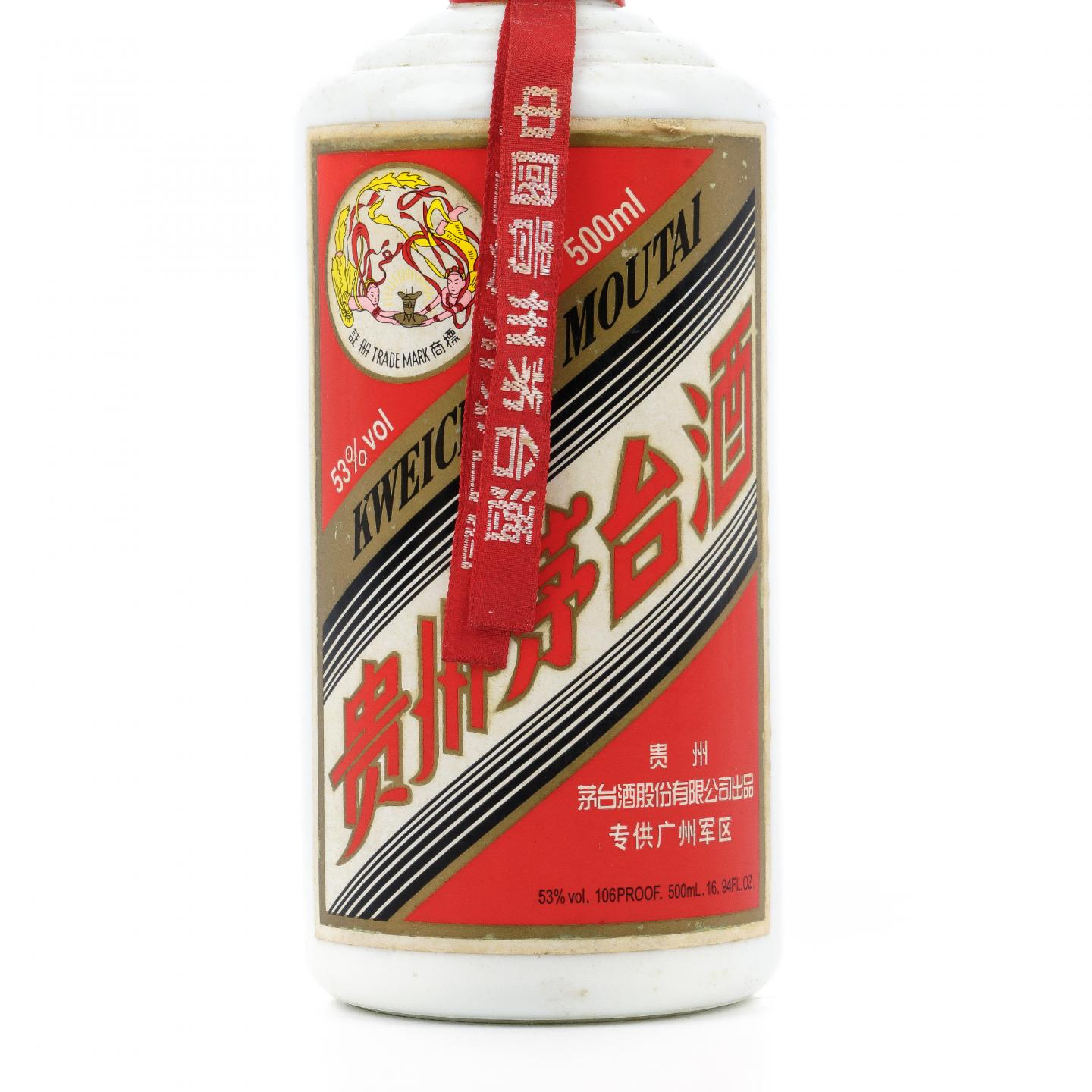 茅台·2011年 专供广州军区