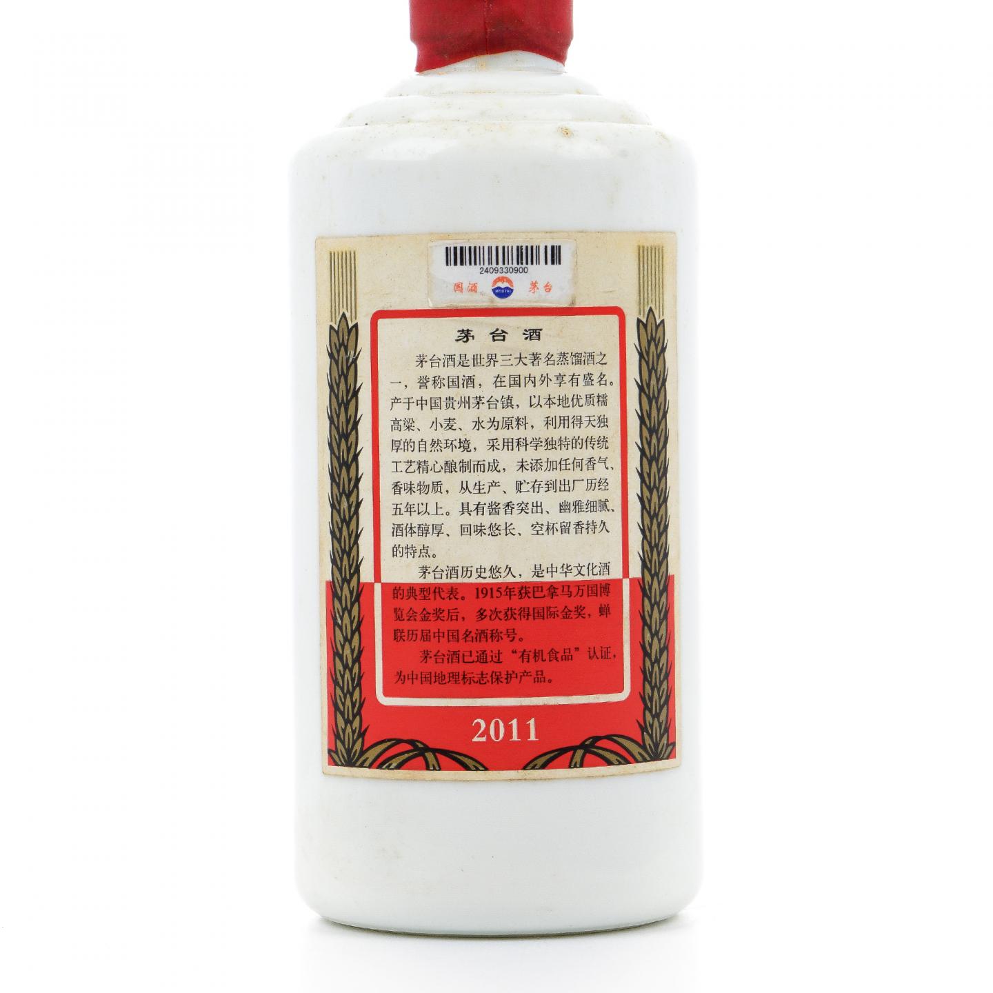 茅台·2011年 专供广州军区